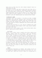 한방의료보험정책 3페이지