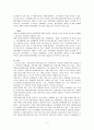 한방의료보험정책 4페이지