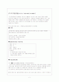 위기개입최종1 2페이지
