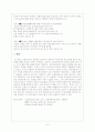위기개입최종1 6페이지