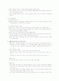 의료 6페이지