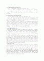 의료사회복지[1] 5페이지