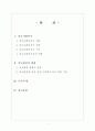 의료사회복지_1조 2페이지
