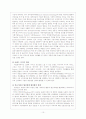 의료사회복지_1조 12페이지