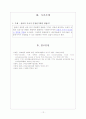 의료사회복지_1조 14페이지