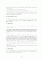 의료사회복지실천의 평가와 기록 4페이지