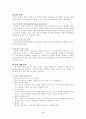 의료사회복지실천의 평가와 기록 5페이지