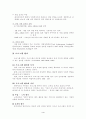의료사회복지실천의 평가와 기록 6페이지