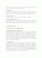 의료사회복지실천의 평가와 기록 7페이지