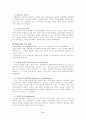 의료사회복지실천의 평가와 기록 8페이지