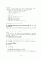 의료사회복지실천의 평가와 기록 12페이지