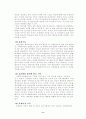 의료사회복지실천의 평가와 기록 13페이지