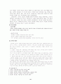 의료사회복지실천의 평가와 기록 16페이지