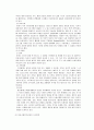 [의료사회복지론] 의료사회복지실천의 체계 4페이지
