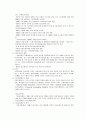 [의료사회복지론] 의료사회복지실천의 체계 6페이지