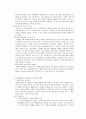 [의료사회복지론] 의료사회복지실천의 체계 9페이지