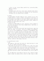 [의료사회복지론] 의료사회복지실천의 체계 10페이지