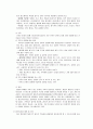 [의료사회복지론] 의료사회복지실천의 체계 11페이지