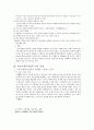 [의료사회복지론] 의료사회복지실천의 체계 12페이지