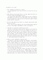 [의료사회복지론] 의료사회복지실천의 체계 13페이지