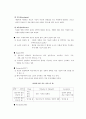 의료사회복지서비스의 질 보장 4페이지