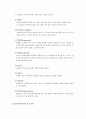 의료사회복지서비스의 질 보장 6페이지