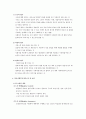 의료사회복지서비스의 질 보장 7페이지