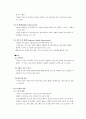 의료사회복지서비스의 질 보장 8페이지