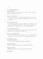 의료사회복지서비스의 질 보장 9페이지