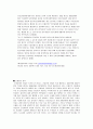 의료사회복지서비스의 질 보장 11페이지