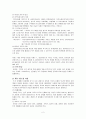 제7장 의료사회복지실천의 과정 2페이지
