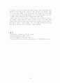 의료최종보고서1 8페이지