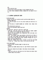 인간행동과_사회환경 9페이지
