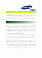 [ 삼성제일모직 - 상품기획 ]합격자기소개서_삼성제일모직기획자기소개서자소서_삼성제일모직기획자소서자기소개서_삼성제일모직기획자기소개서샘플_삼성제일모직기획자기소개서예문_자기소개서자소서_자기소개서 2페이지