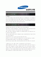 [ 삼성엔지니어링 - 공채 ]합격 자기소개서_삼성엔지니어링 자기소개서 자소서_삼성엔지니어링자소서자기소개서_삼성엔지니어링자기소개서샘플_삼성엔지니어링자기소개서예문_자기소개서자소서_자기소개서,자기소개 2페이지