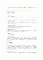 [위기극복론] 위기 사례 개입 7페이지