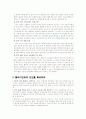 [위기극복론] 위기 사례 개입 8페이지