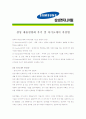 [ 삼성엔지니어링 - 경영지원직 ]합격자기소개서_삼성엔지니어링경영자기소개서자소서_삼성엔지니어링경영자소서자기소개서_삼성엔지니어링경영자기소개서샘플_삼성엔지니어링경영자기소개서예문_자기소개서 3페이지
