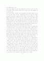 실생활과 접목되는 경제이론 사례 4페이지