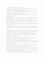 실생활과 접목되는 경제이론 사례 6페이지