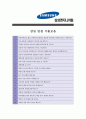 [ 삼성엔지니어링 - 시공공사 ]합격자기소개서_삼성엔지니어링자기소개서자소서_삼성엔지니어링자소서자기소개서_삼성엔지니어링자기소개서샘플_삼성엔지니어링자기소개서예문_자기소개서,기업자기소개서 4페이지