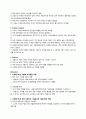 [이슈] 지하철 9호선 요금 인상 논란 2페이지