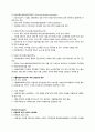 [이슈] 지하철 9호선 요금 인상 논란 5페이지