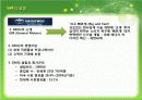 지식경영시스템 성공사례실패사례 11페이지
