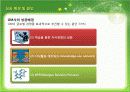 지식경영시스템 성공사례실패사례 12페이지