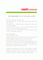 [ 제일기획 -  기획직 ]합격자기소개서_제일기획 자기소개서 자소서_제일기획자소서자기소개서_제일기획자기소개서샘플_제일기획자기소개서예문_자기소개서,기업자기소개서, 업종자기소개서, 직종 자기소개서 3페이지