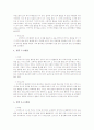영유아 시기별 발달적 특성과 프로그램 2페이지