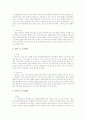 영유아 시기별 발달적 특성과 프로그램 3페이지