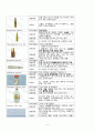 골관절염 케이스 스터디 9페이지