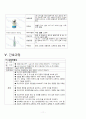 골관절염 케이스 스터디 11페이지